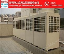 深圳空调回收 平湖空调回收 深圳大众再生资源回收