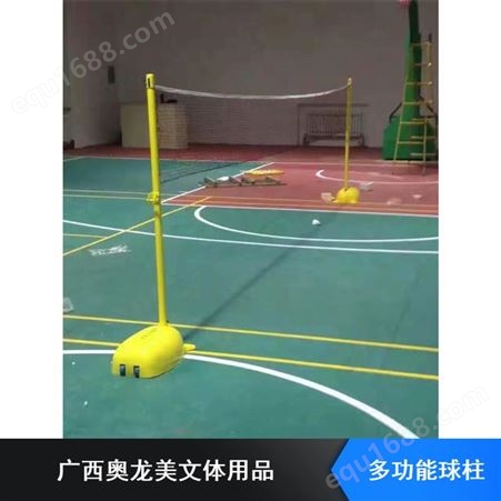 学校用标准鼠标型网球球柱产品介绍