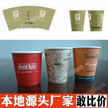 上海外卖杯一次性纸杯制作 一次性彩色纸杯加厚定制定做  羚马TOB