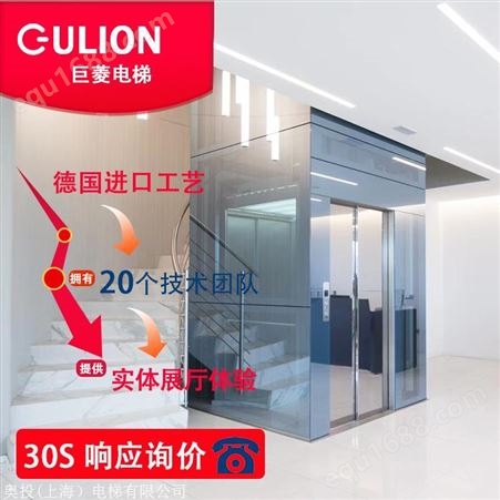 小型家用电梯厂家 三层别墅室内玻璃电梯定制 Gulion/巨菱品牌