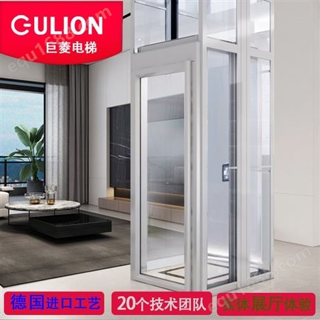 Gulion巨菱家用别墅电梯价格 私家定制家用小型电梯