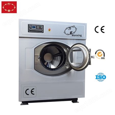 上海万星直销工业洗衣机50kg全自动洗脱机窗帘洗涤设备水洗机