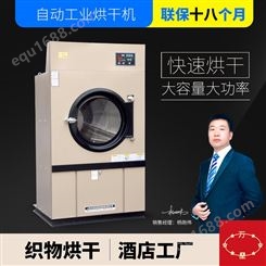 上海万星尿不湿烘干设备70公斤大型酒店宾馆床单烘干机