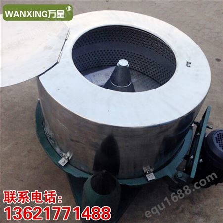 上海万星直销水洗设备离心式内胆外壳不锈钢工业脱水机高效率
