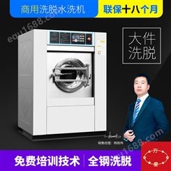 全自动20kg工业洗衣机洗窗帘机器上海万星厂价直销
