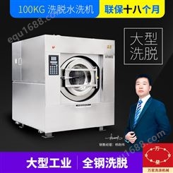 上海万星直销工业洗衣机 水洗机设备洗涤设备30kg 洗衣房设备