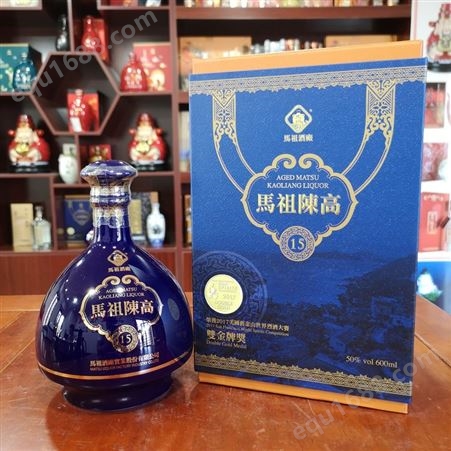 马祖陈高十年高粱酒 50度600毫升 中国台湾原瓶进口纯粮食固态发酵白酒观色、闻香、细品