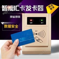 通卡科技-智能IC卡发卡器