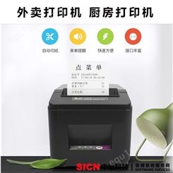 外卖打印机 热敏云打印机 商米打印机 外卖接单打印机 语音播报打印机