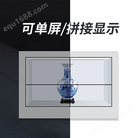 恩腾3d透明屏展示柜珠宝展示柜