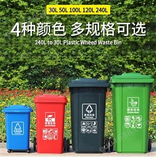 新疆40L户外垃圾桶 大号垃圾桶 商用大容量垃圾桶 厨余120L垃圾桶 公共场合垃圾分类环卫桶