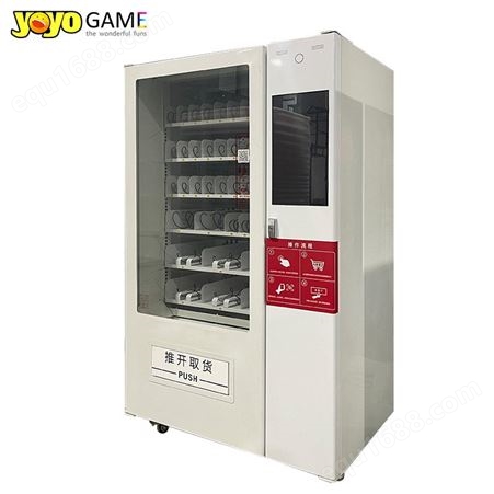 零食饮料机 自助扫码饮料机 常温制冷机 扫码售货机