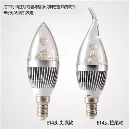 LED蜡烛灯泡 铝壳E14E27螺口灯泡 玖恩灯具