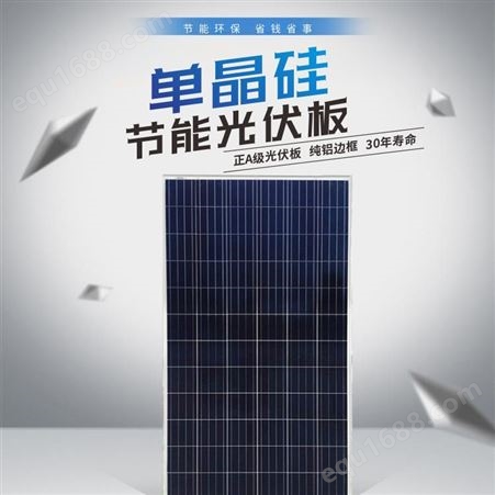 JY-TYBD1001太阳能单晶光伏板批发