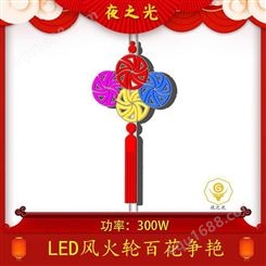 包头LED风火轮百花争艳造型灯 可定制各种造型