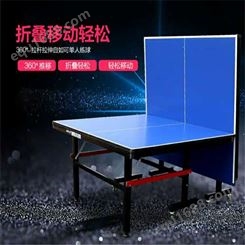 乒乓球桌 室内可折叠乒乓球台 奥博价格美丽  室内可折叠乒乓球台