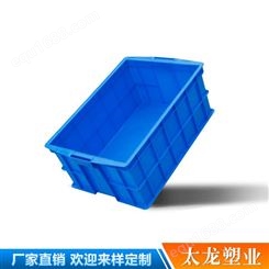 蓝色塑料周转箱 物流周转箱  特厚耐磨周转筐