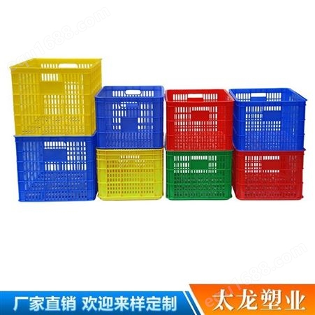 云南太龙塑业塑料周转筐 价格便宜