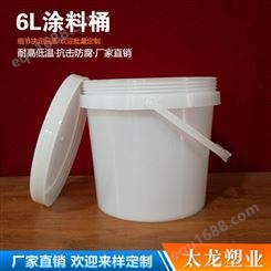 涂料桶批发 太龙 6L涂料桶  多规格涂料桶