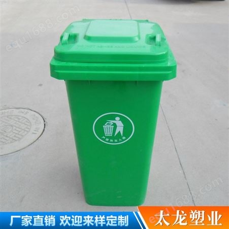 环卫塑料垃圾桶 供应物业环卫垃圾桶  加厚环卫分类塑料户外垃圾桶 室外塑料垃圾桶 垃圾桶