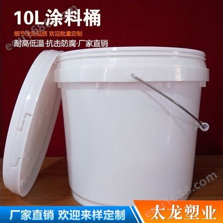 10L涂料桶 昆明10L涂料桶批发就到太龙 一体成型可定制