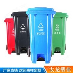 太龙塑业 各种规格塑料垃圾桶 环卫塑料垃圾桶报价 环保耐用