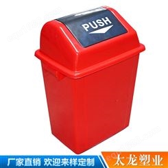 50l垃圾桶 户外分类垃圾桶 50L垃圾分类垃圾桶 50升物业小区生活垃圾箱 按需供应 塑料垃圾桶