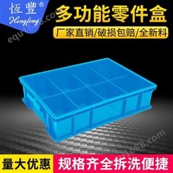 云南塑料零件盒厂家 零件盒批发价格 多功能零件盒规格齐全