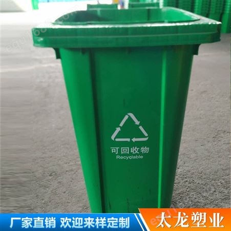 双胞胎垃圾桶 50L塑料环卫垃圾桶 分类垃圾桶 定制各色室外户外垃圾桶 环卫塑料垃圾桶