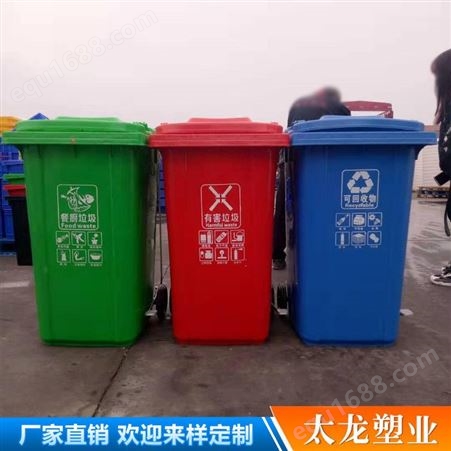 环卫塑料垃圾桶 供应物业环卫垃圾桶  加厚环卫分类塑料户外垃圾桶 室外塑料垃圾桶 垃圾桶