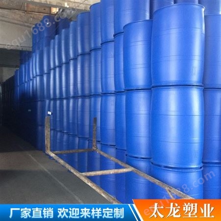化工塑料桶 昆明塑料桶厂家 200升化工塑料桶加工 行情价格太龙塑业 化工桶
