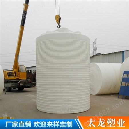 太龙出售15吨聚乙烯PE水塔 15立方酸碱储水桶南通10吨盐酸储罐
