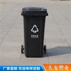 太龙垃圾桶厂家供应 120升240升垃圾桶 街道分类垃圾桶塑料