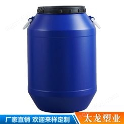 太龙生产200升液体包装桶化工桶 烤漆桶 套色桶耐腐蚀