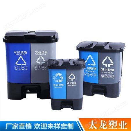 双胞胎垃圾桶 20L干湿分类垃圾桶 双胞胎塑料分类垃圾桶 双桶分类垃圾桶定制 环卫塑料垃圾桶