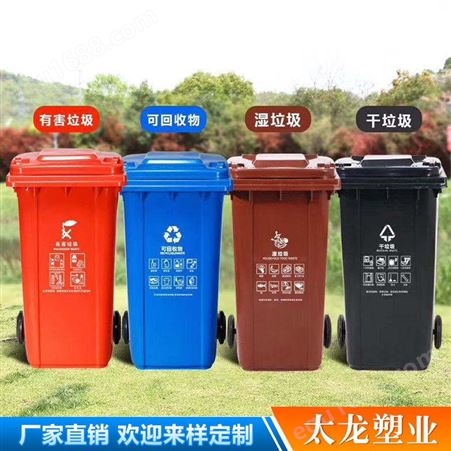 云南环卫分类垃圾桶定制 大厦楼道塑料垃圾桶 景区垃圾桶
