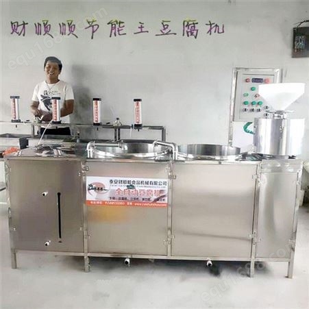 现货出售 不锈钢豆腐机 定制各种型号油皮机豆腐机 一磨两桶豆腐机型号全现货