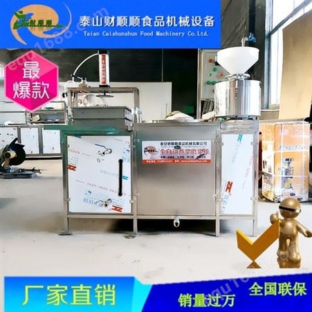 四川全自动豆腐机厂家 家庭用豆腐机生产线操作简单