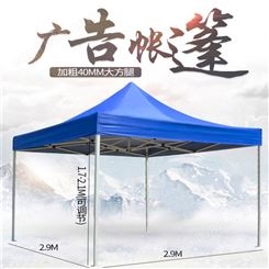 折叠四角帐篷 可加印logo 遮阳棚出售 户外广告伞 3米