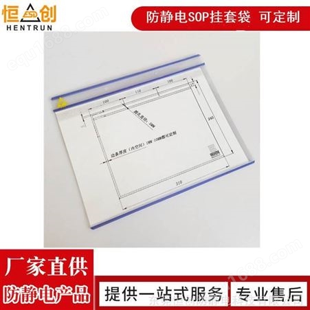SOP抗静电标准作业指导书套透明文件套打孔挂式硬胶套
