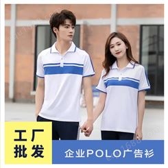 夏季POLO衫 安徽广告文化衫定做企业 T恤衫定制 厂家直发