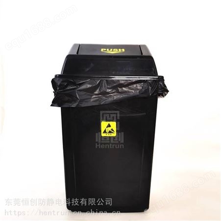 ESD垃圾袋 无尘垃圾袋 8次方垃圾袋 防静电文具劳保用品
