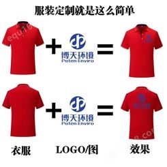 广告衫订做 聚会服定做 三明团体服定制印logo