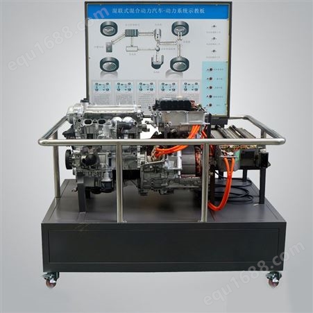 广泰教学设备汽车油电混合动力系统解剖演示台