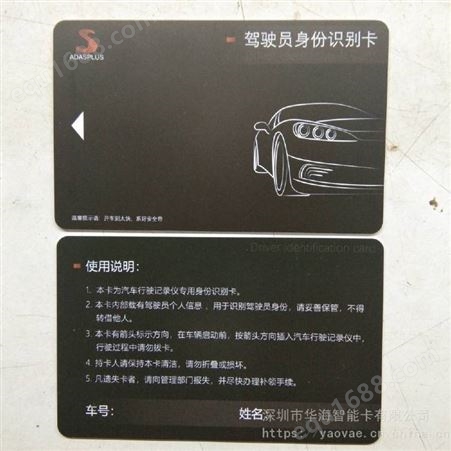 供应非接触型IC卡 复旦FM1208芯片卡 门禁卡 公交卡