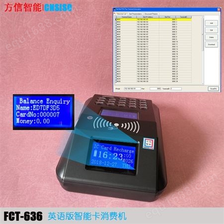 英文消费机 FCT636-U台式刷卡机 饭堂充值加款退款机厂家直售