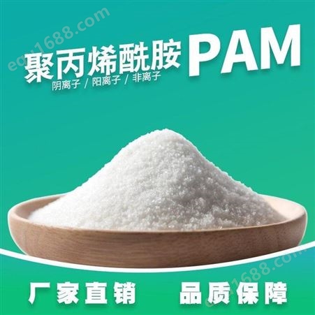 阴离子汕头恒举环保科技沉淀剂PAM阴离子 聚丙烯酰胺 净水絮凝剂