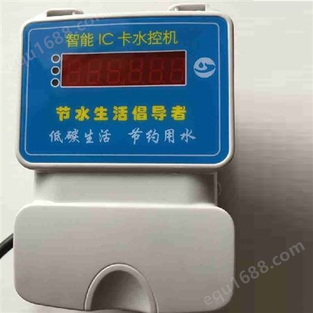 LED显示屏水控机 一机多卡计时计量 工厂浴室澡扣费