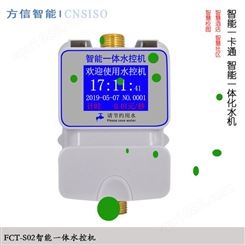 wifi联网水控机 学校企业宿舍民宿宾馆泳池 微信支付水控机