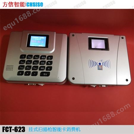 微信收款机 FCT623-W挂式双屏消费机 食堂收款机